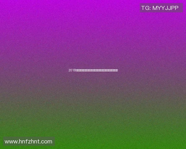 2018中国体育文化博览会探讨体育与文化融合的新趋势与发展机遇